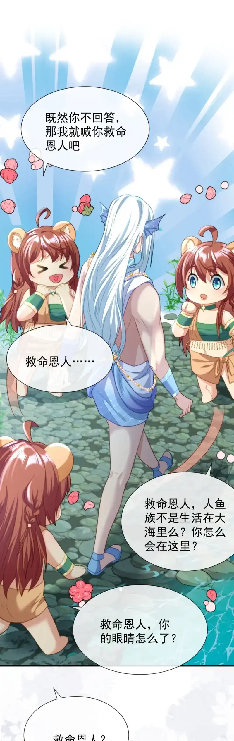 《兽世女王今天翻牌子了吗》第44话 崖底奇遇 第14页