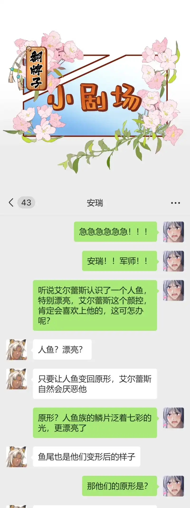 《兽世女王今天翻牌子了吗》第44话 崖底奇遇 第23页