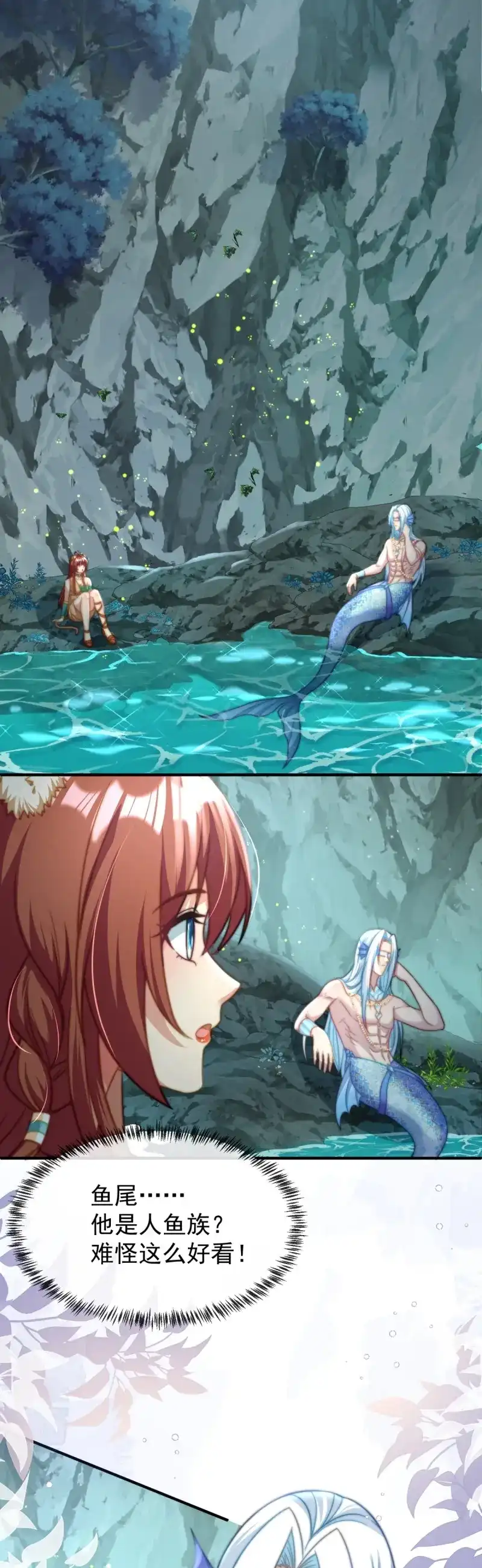 《兽世女王今天翻牌子了吗》第44话 崖底奇遇 第3页