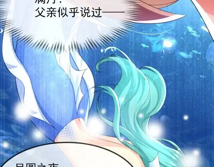 《兽世女王今天翻牌子了吗》第45话 月圆之夜 第5页