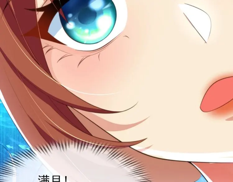 《兽世女王今天翻牌子了吗》第45话 月圆之夜 第4页