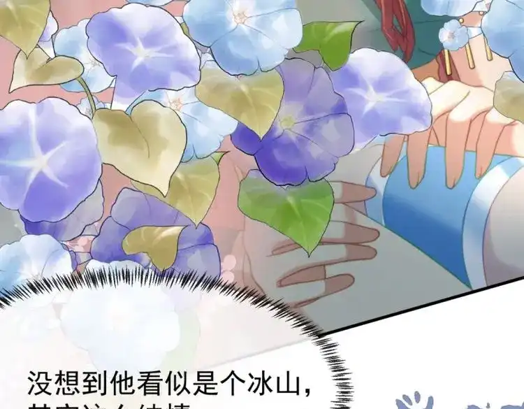 《兽世女王今天翻牌子了吗》第45话 月圆之夜 第17页