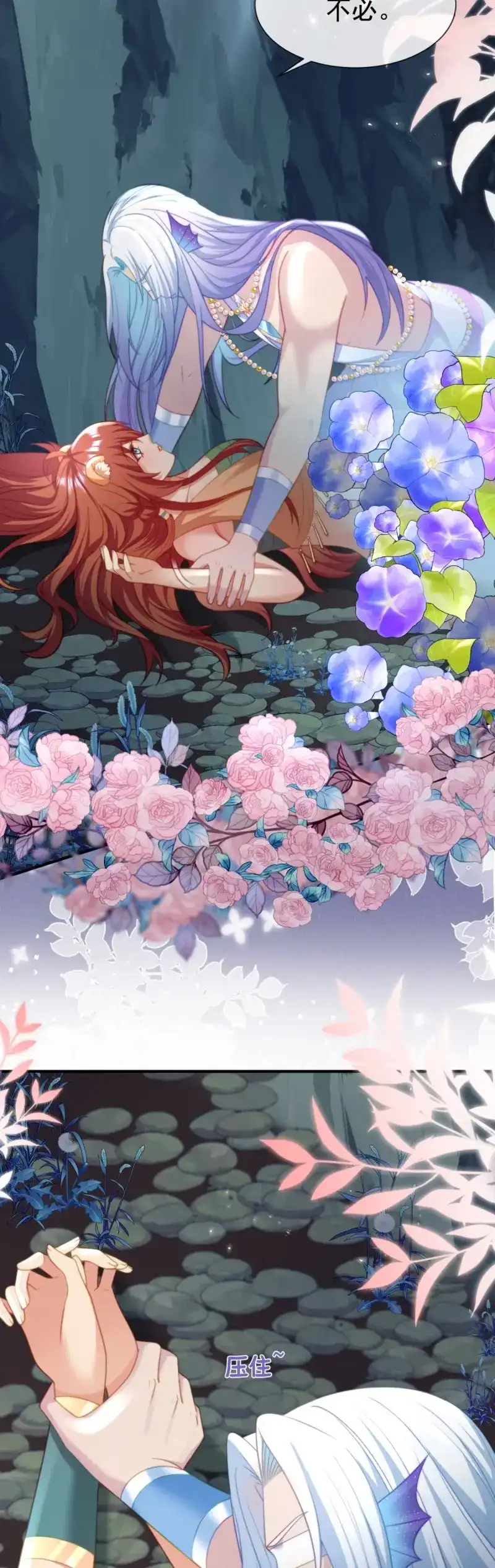 《兽世女王今天翻牌子了吗》第45话 月圆之夜 第26页