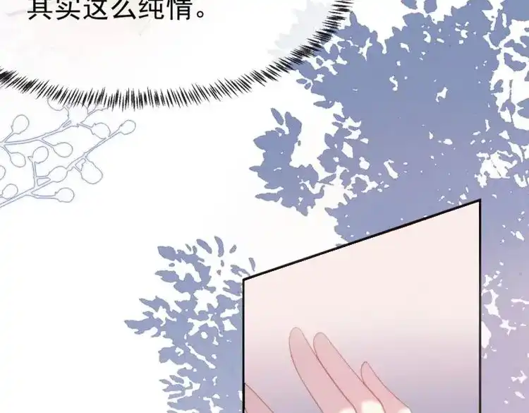 《兽世女王今天翻牌子了吗》第45话 月圆之夜 第18页