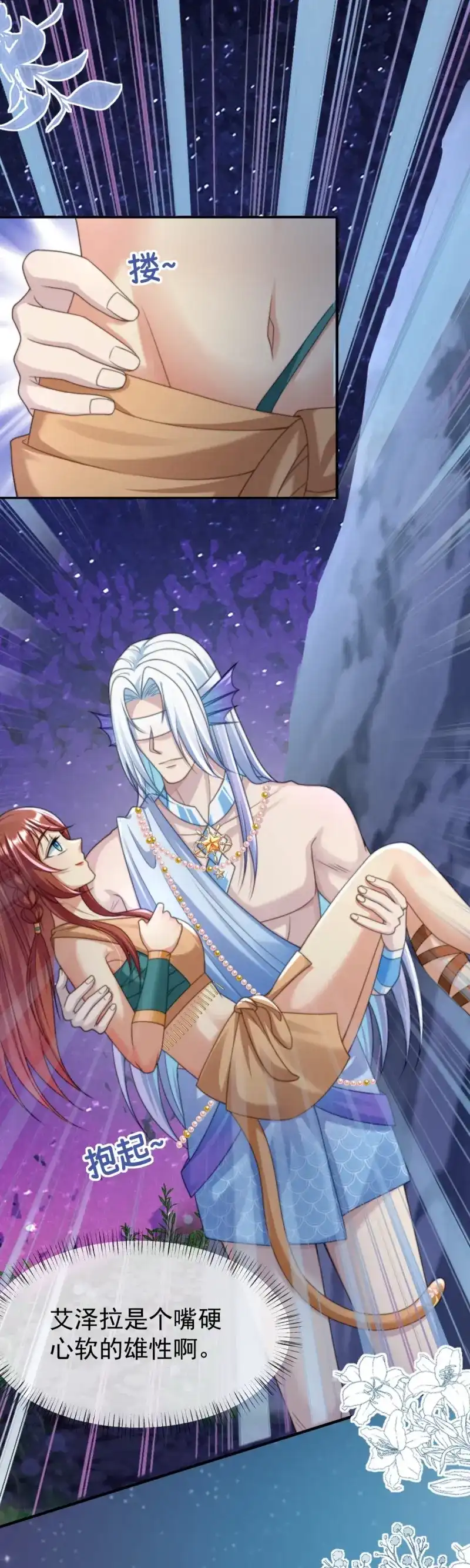 《兽世女王今天翻牌子了吗》第46话 永远陪在你身边 第14页