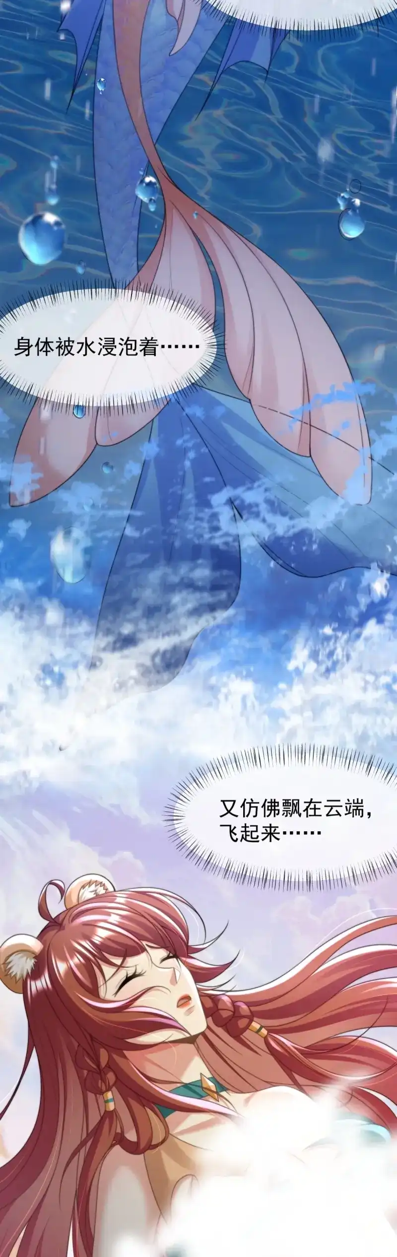 《兽世女王今天翻牌子了吗》第46话 永远陪在你身边 第5页