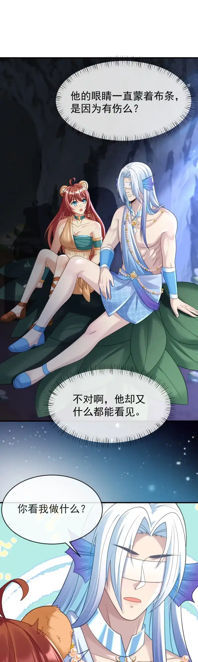 《兽世女王今天翻牌子了吗》第46话 永远陪在你身边 第16页