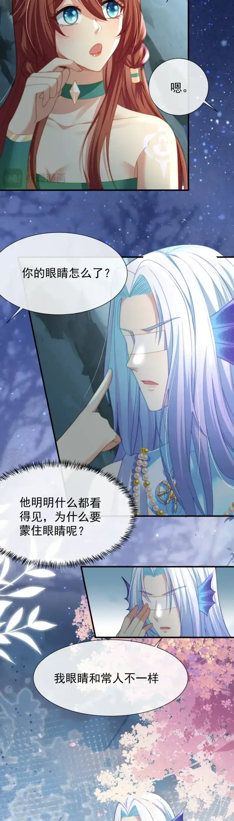 《兽世女王今天翻牌子了吗》第47话 让你明白我的心 第16页