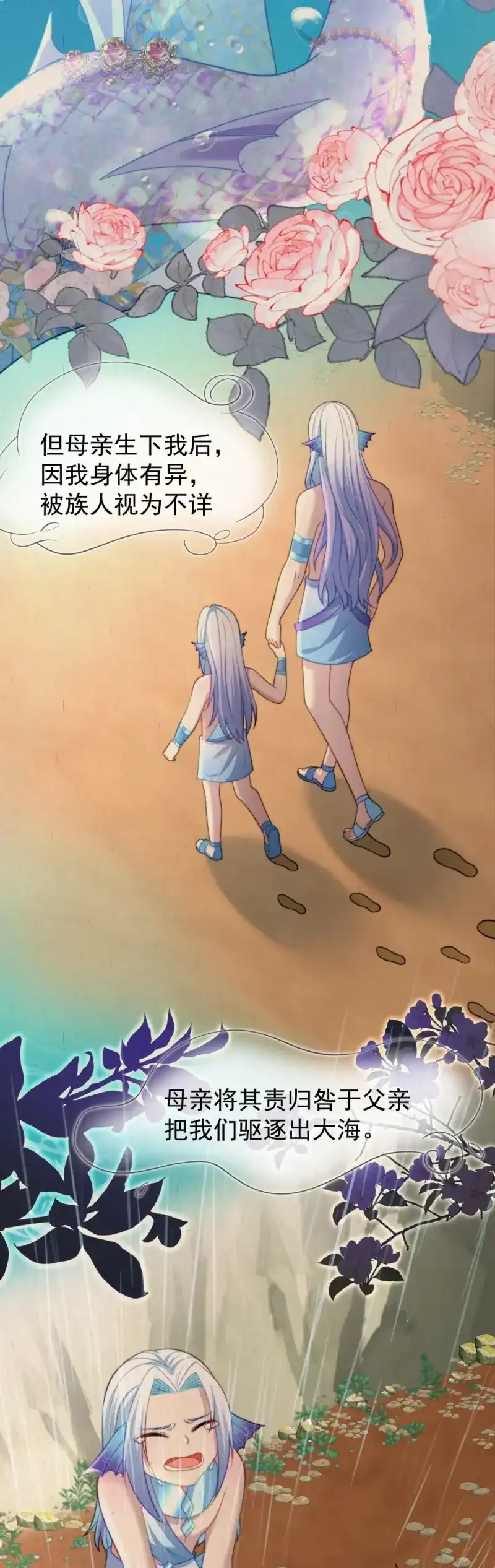 《兽世女王今天翻牌子了吗》第47话 让你明白我的心 第5页
