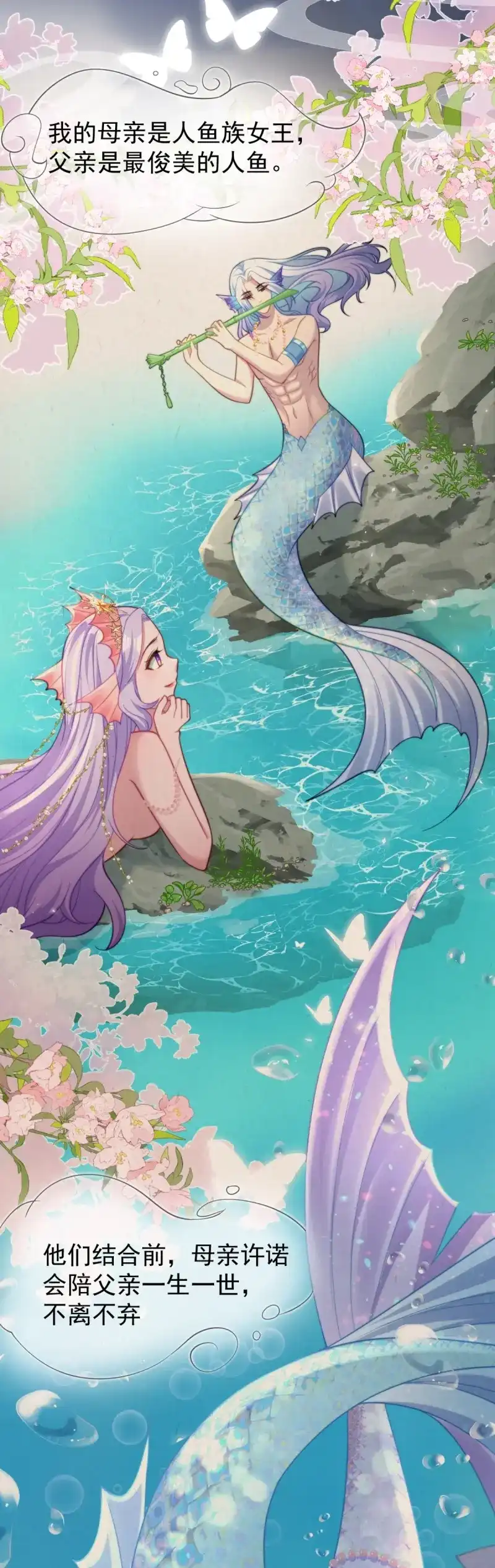 《兽世女王今天翻牌子了吗》第47话 让你明白我的心 第4页