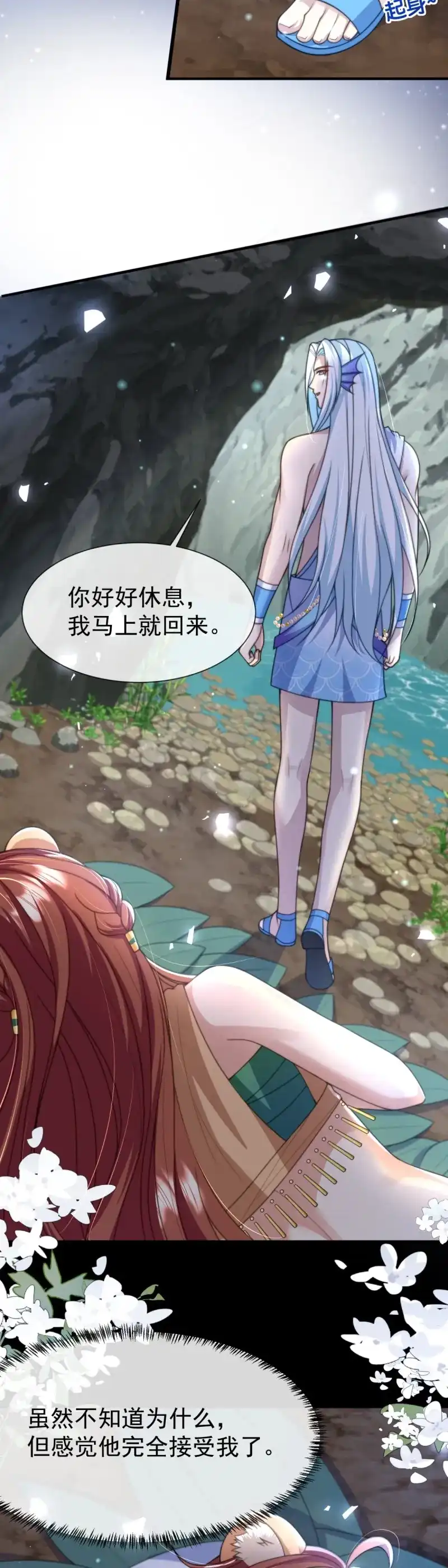 《兽世女王今天翻牌子了吗》第48话 他的眼睛 第17页
