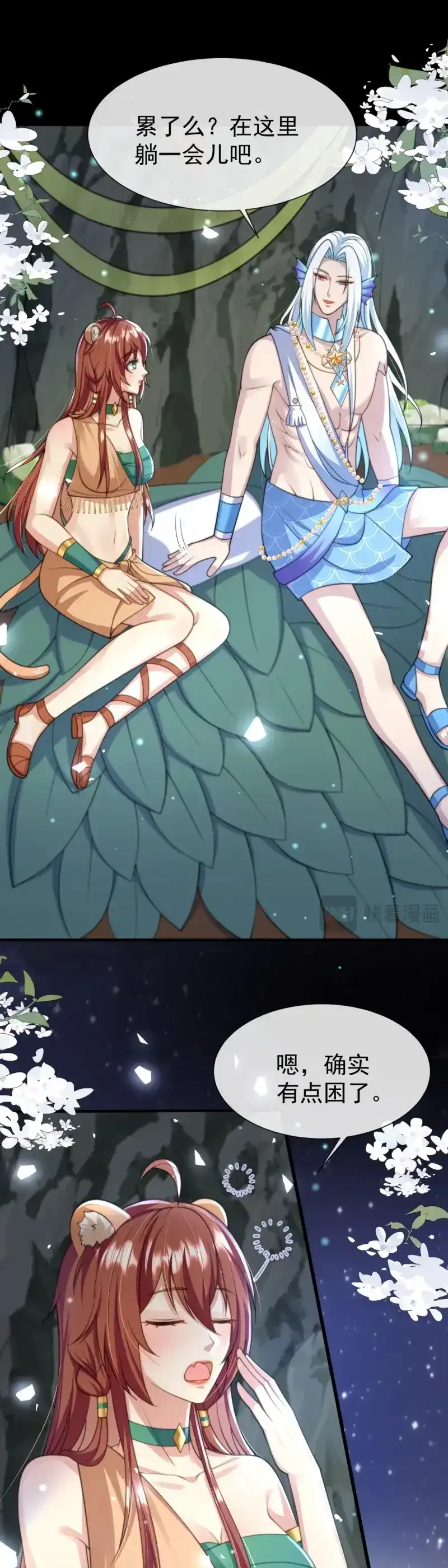 《兽世女王今天翻牌子了吗》第48话 他的眼睛 第15页