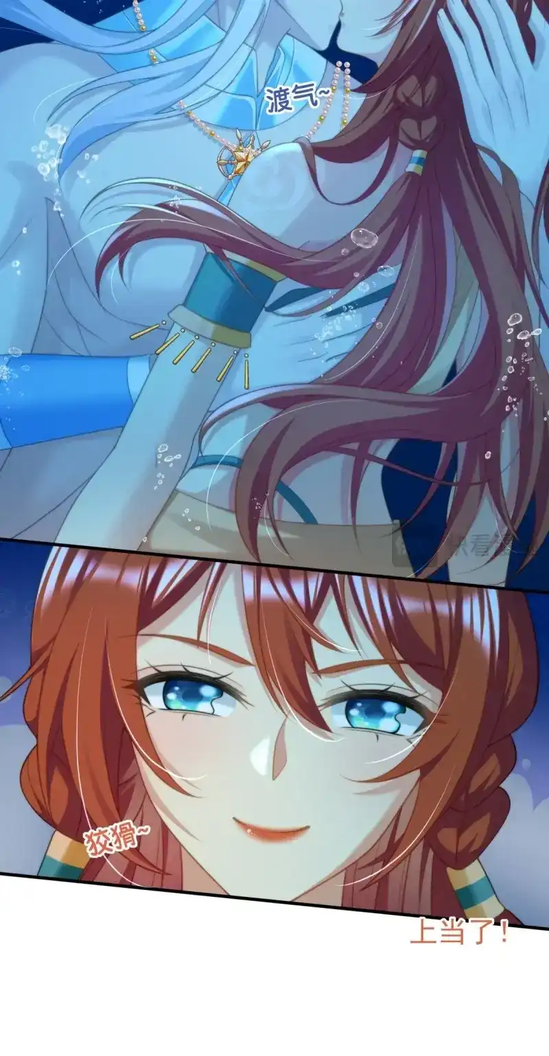 《兽世女王今天翻牌子了吗》第49话 试试就逝世 第16页