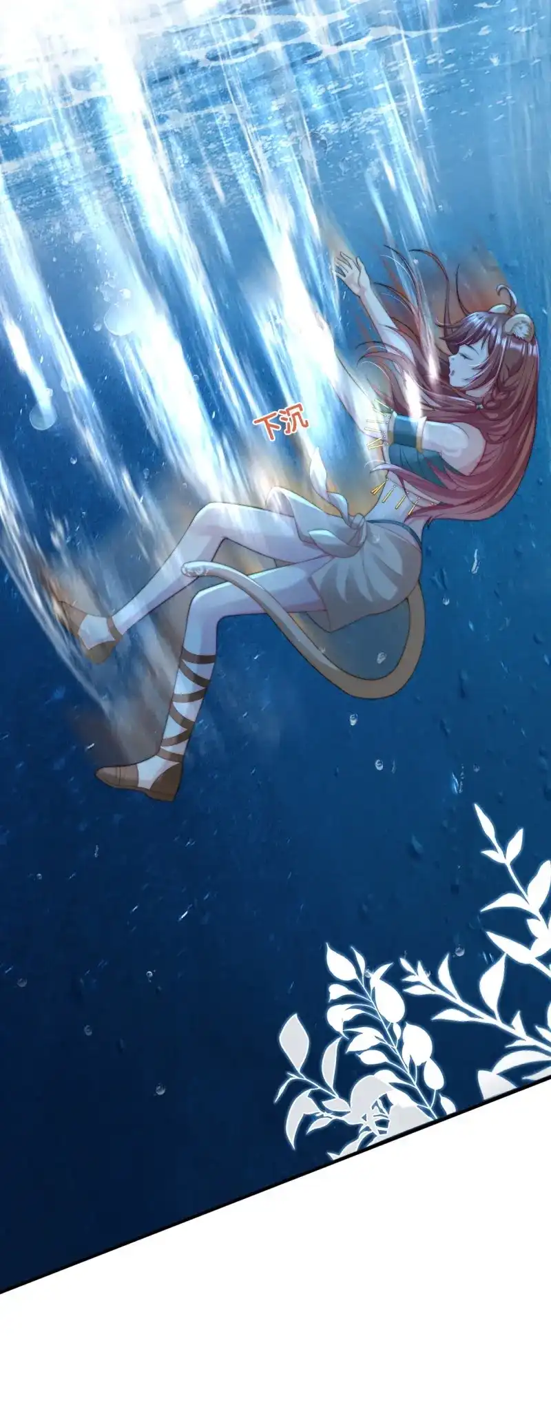 《兽世女王今天翻牌子了吗》第49话 试试就逝世 第13页