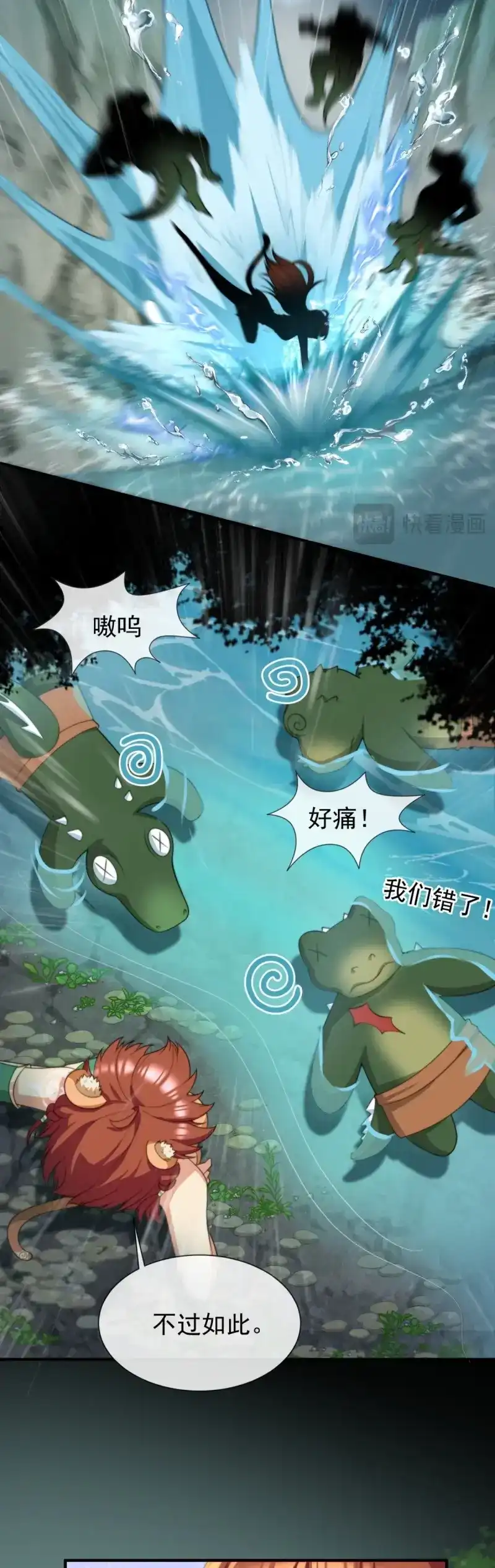 《兽世女王今天翻牌子了吗》第51话 想办法拐回兽族 第7页