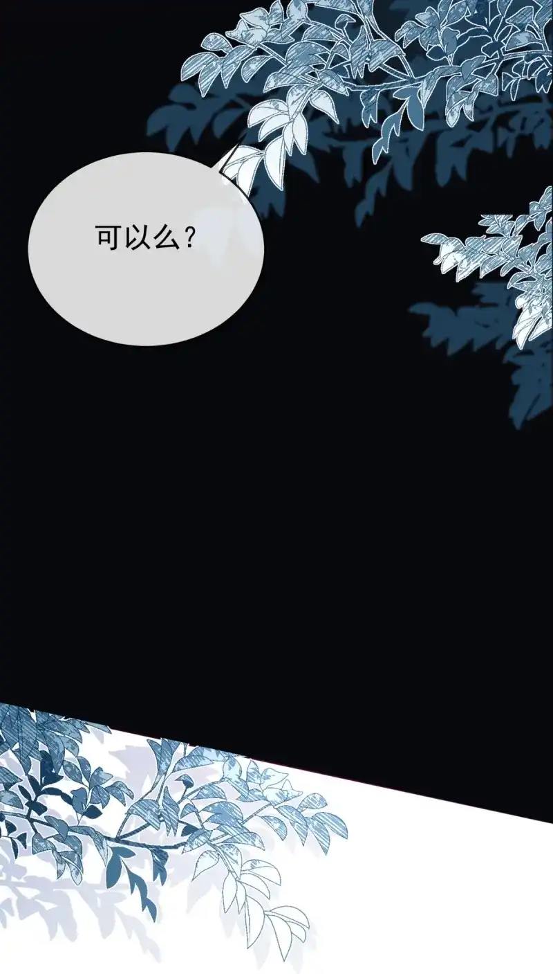 《兽世女王今天翻牌子了吗》第52话 是我想 第18页