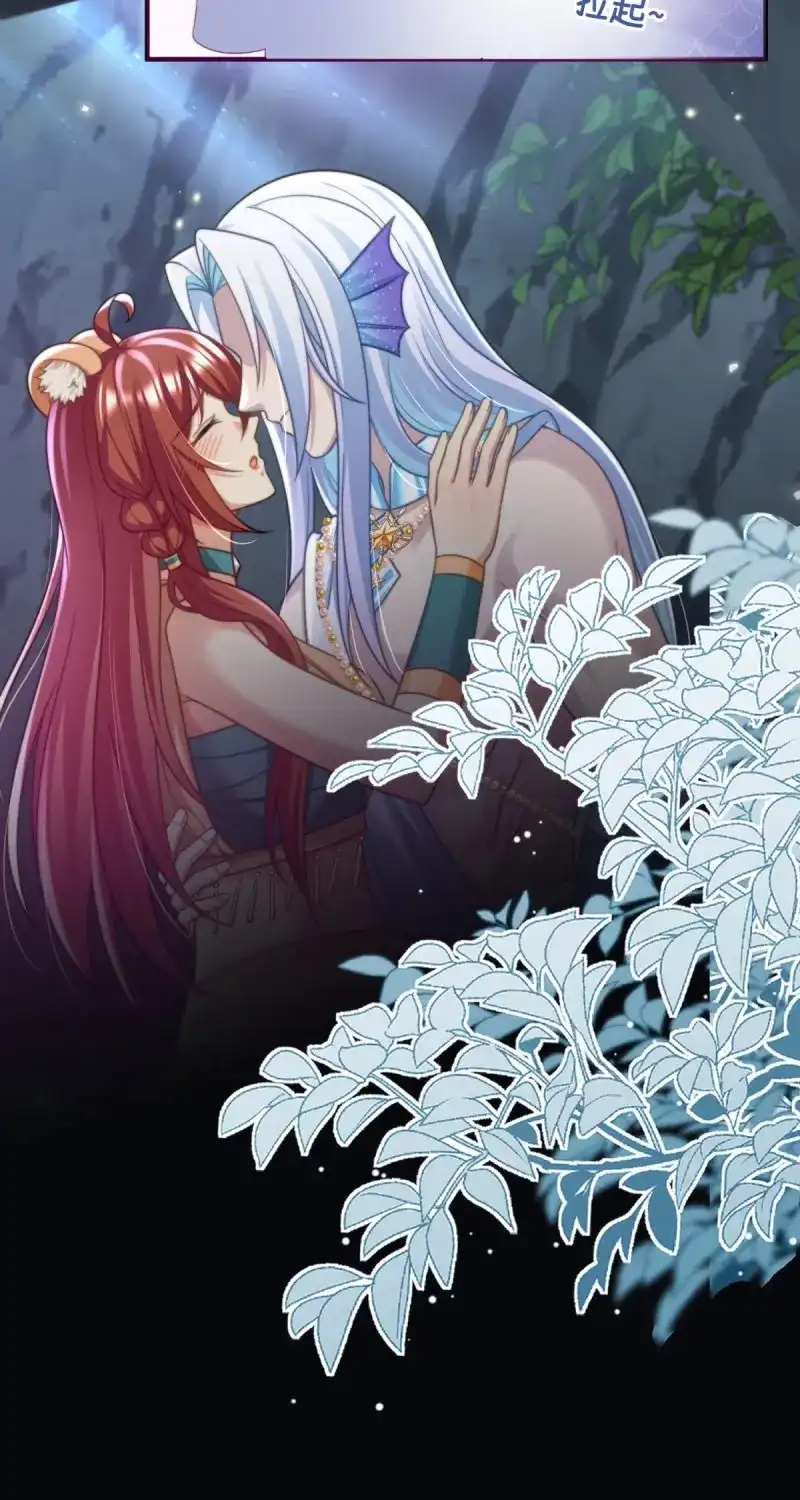 《兽世女王今天翻牌子了吗》第52话 是我想 第13页