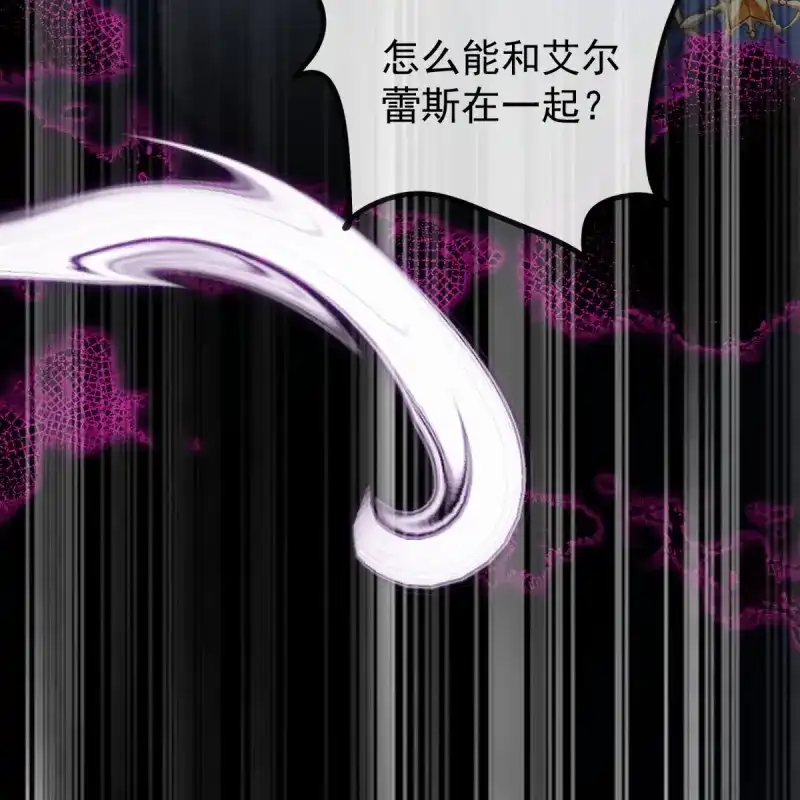 《兽世女王今天翻牌子了吗》第54话 未来的王夫 第12页