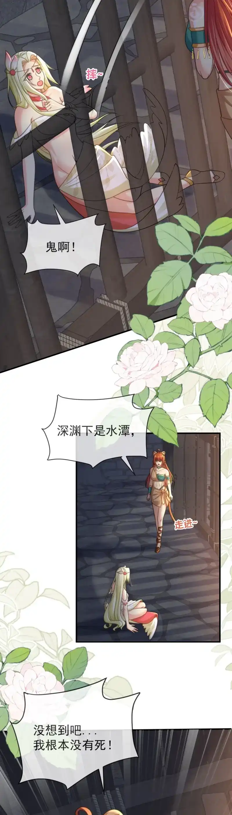 《兽世女王今天翻牌子了吗》第56话 有仇必报 第4页