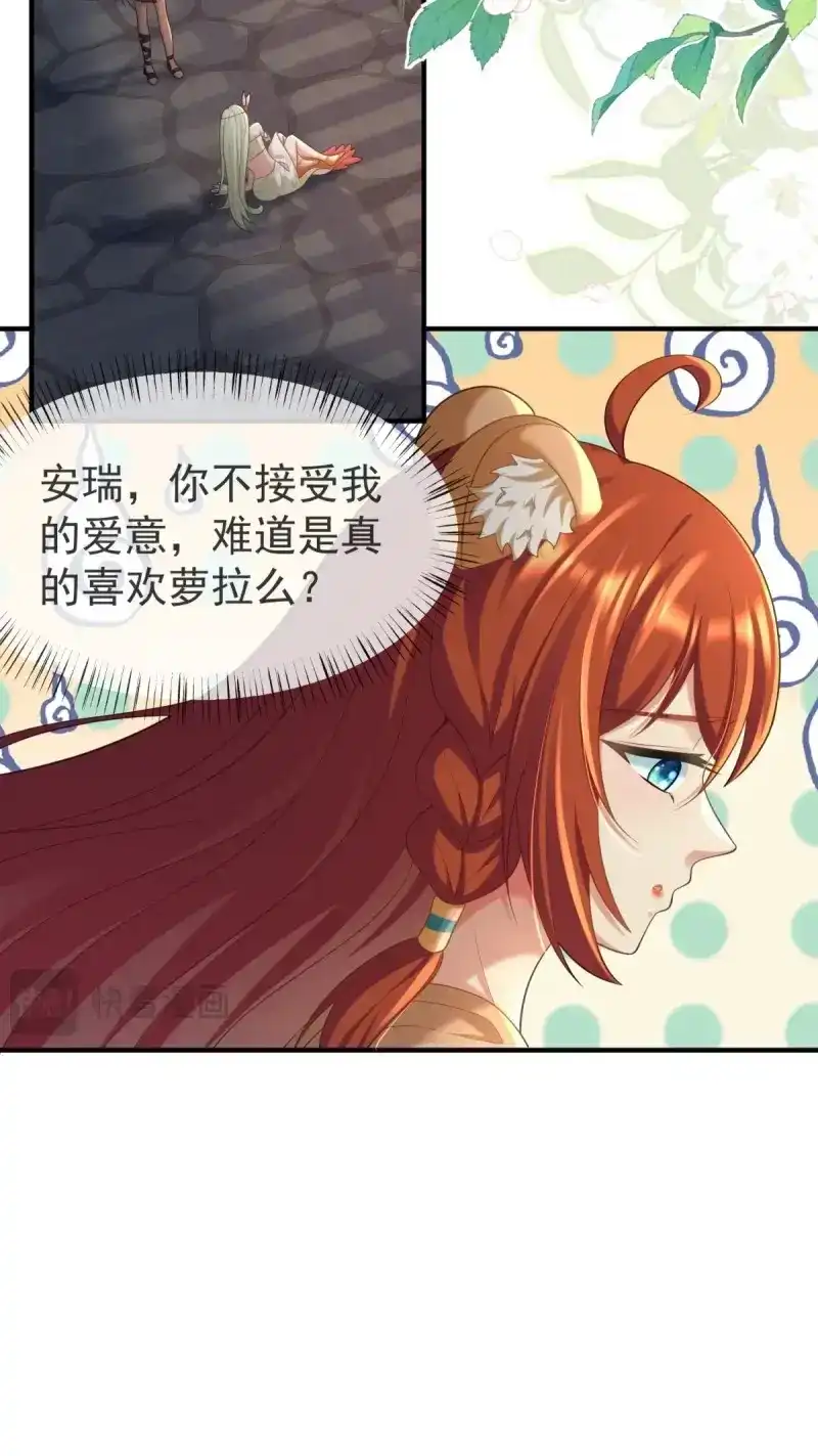 《兽世女王今天翻牌子了吗》第56话 有仇必报 第15页