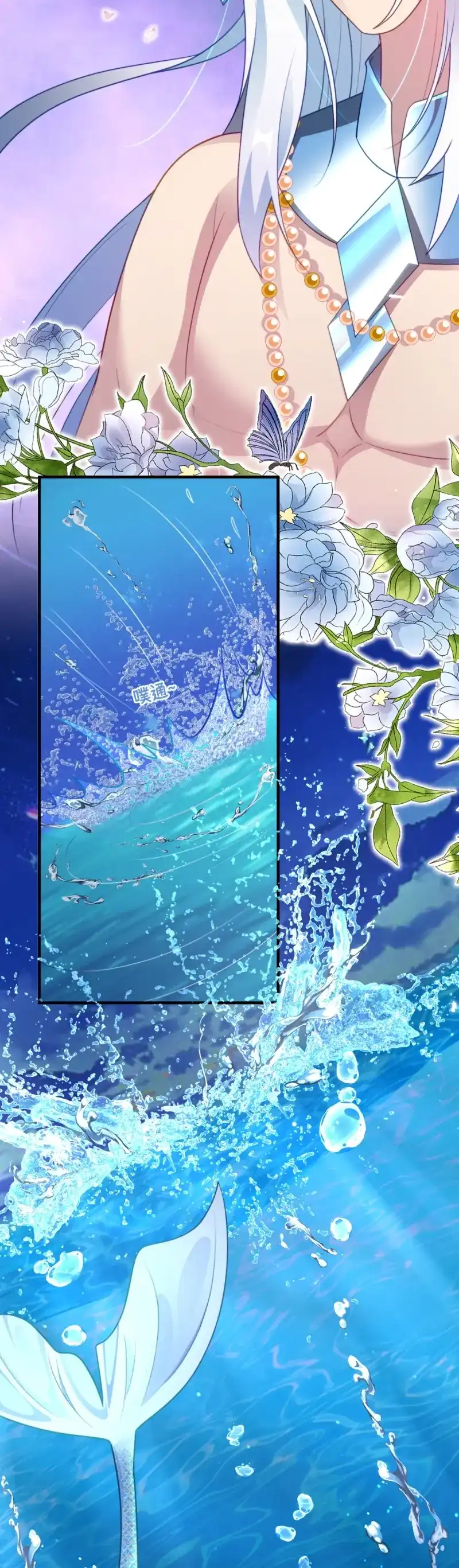 《兽世女王今天翻牌子了吗》第59话 湖中欢愉 第3页
