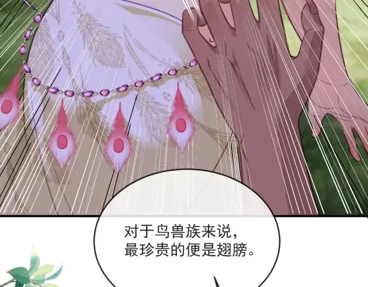 《兽世女王今天翻牌子了吗》第61话 拉你们下地狱 第16页