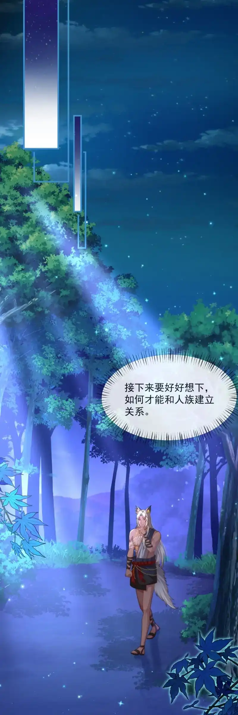《兽世女王今天翻牌子了吗》第61话 拉你们下地狱 第22页