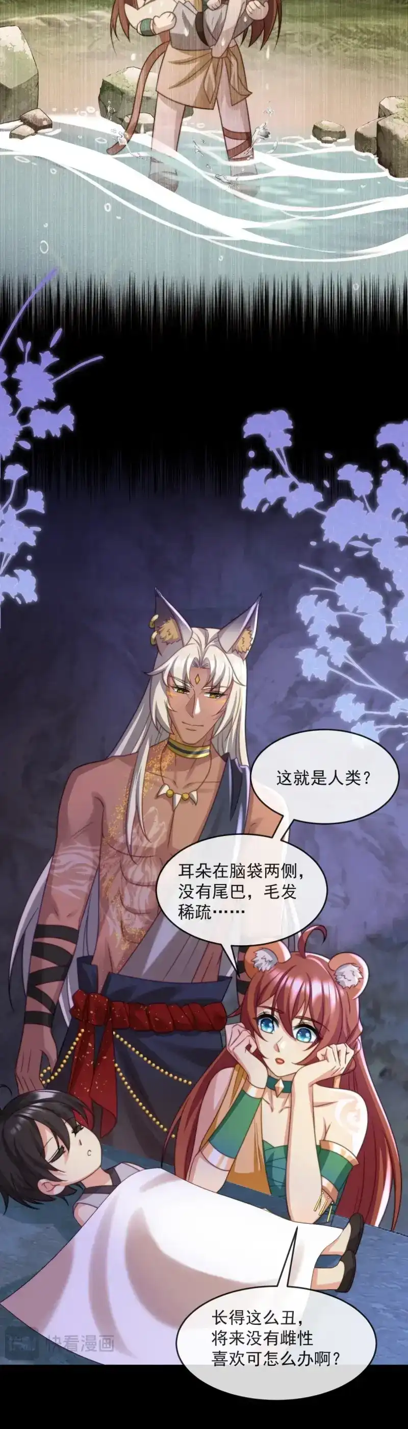 《兽世女王今天翻牌子了吗》第62话 妈妈？妈妈！ 第10页