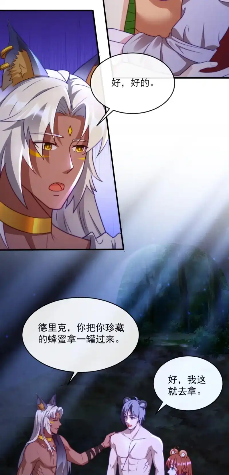 《兽世女王今天翻牌子了吗》第63话 拉勾勾 第10页