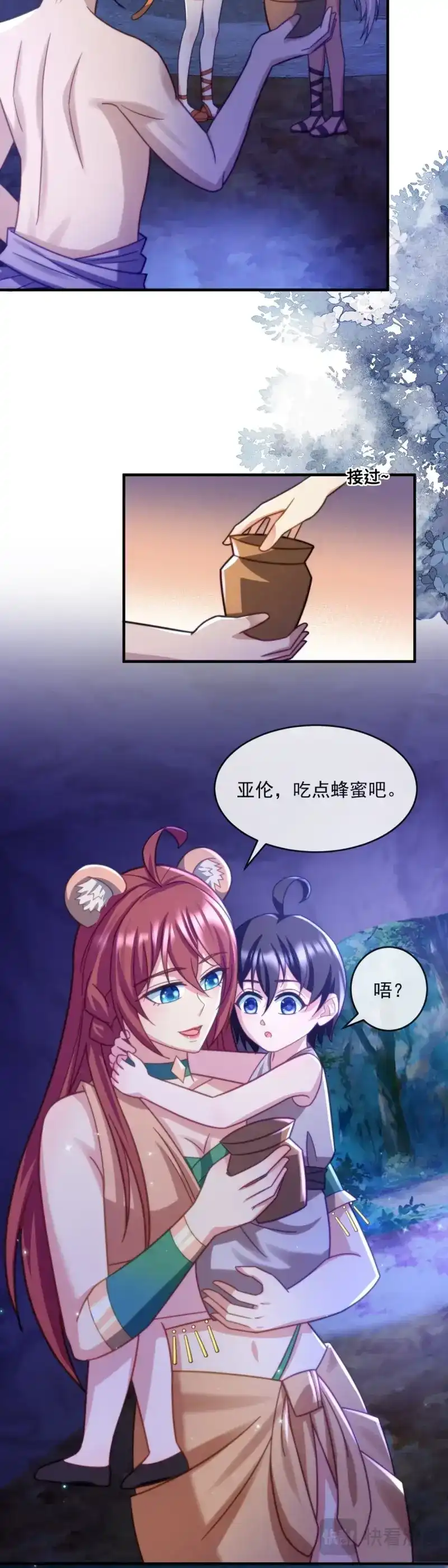 《兽世女王今天翻牌子了吗》第63话 拉勾勾 第17页