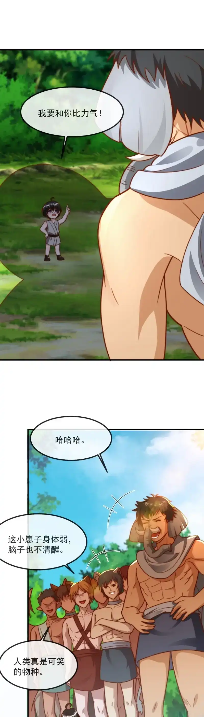 《兽世女王今天翻牌子了吗》第64话 亚伦的挑战 第21页