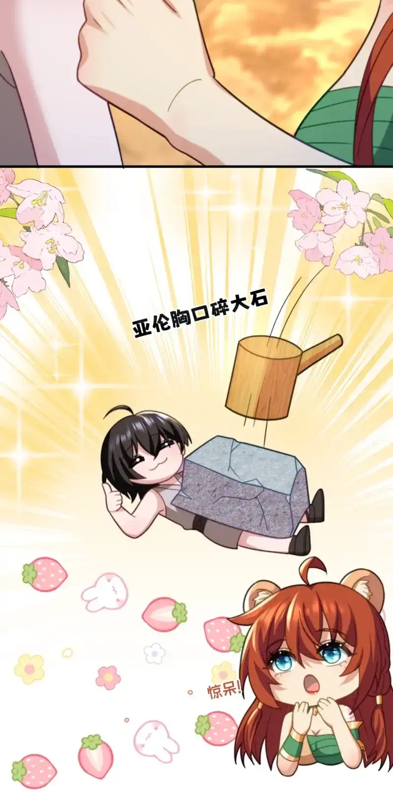 《兽世女王今天翻牌子了吗》第64话 亚伦的挑战 第16页