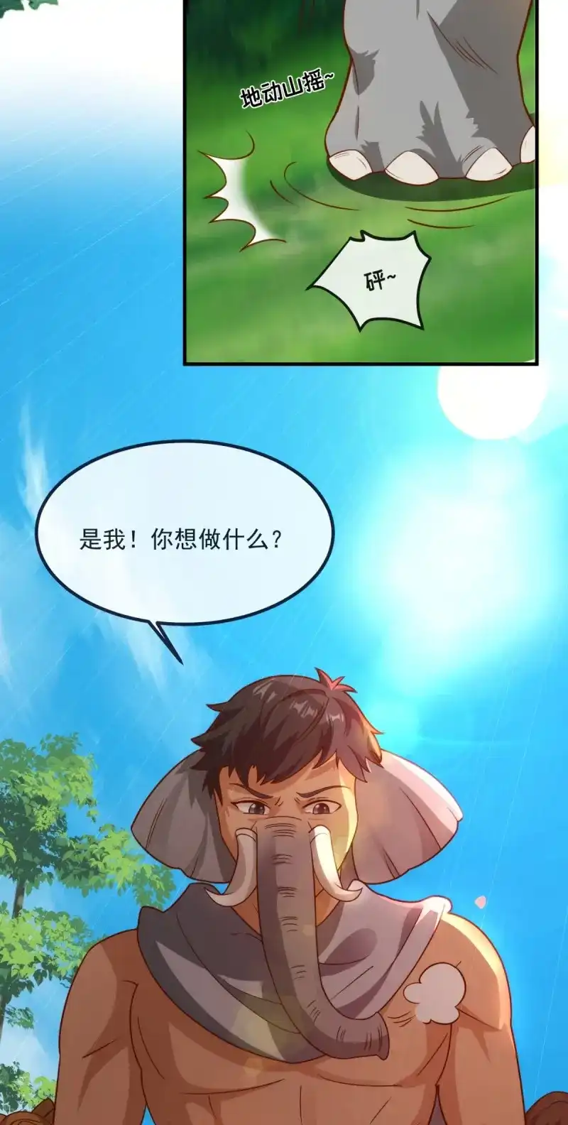 《兽世女王今天翻牌子了吗》第64话 亚伦的挑战 第19页