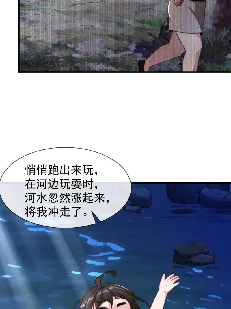 《兽世女王今天翻牌子了吗》第67话 人族之王的弟弟 第3页