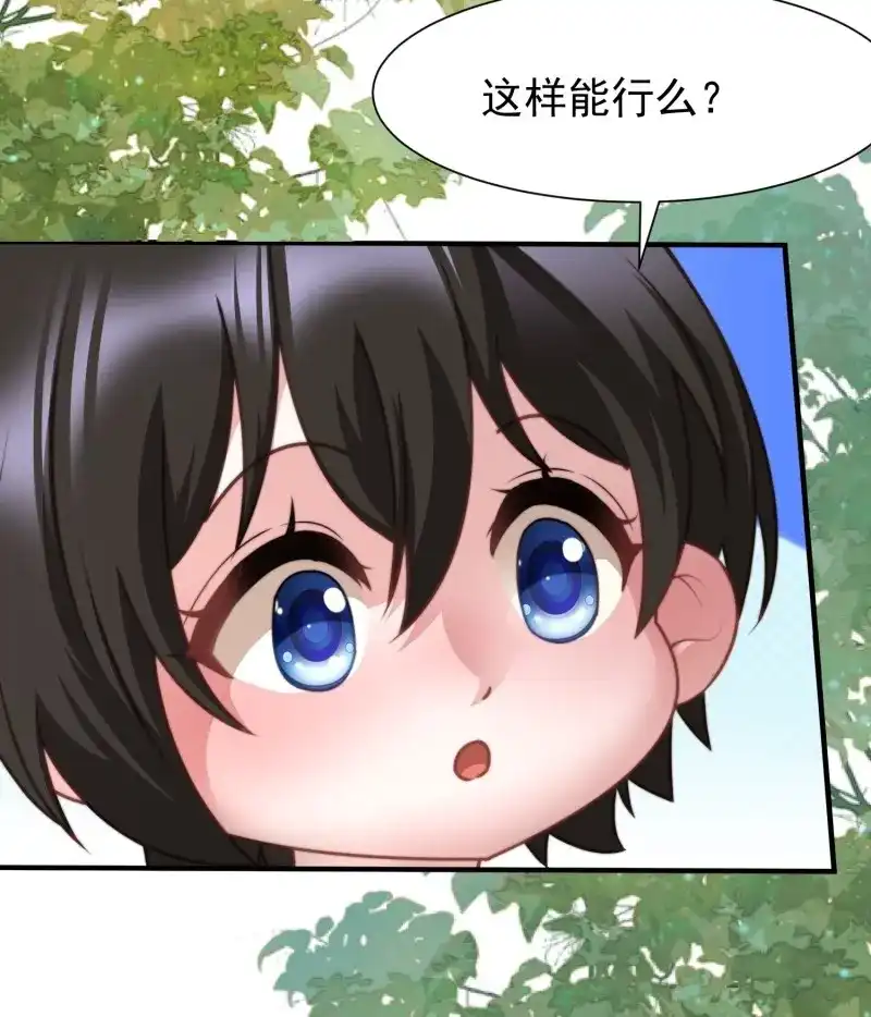 《兽世女王今天翻牌子了吗》第67话 人族之王的弟弟 第27页