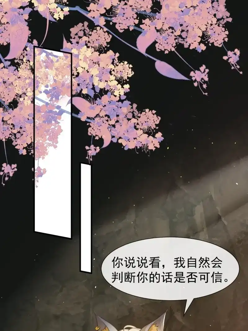《兽世女王今天翻牌子了吗》第67话 人族之王的弟弟 第1页