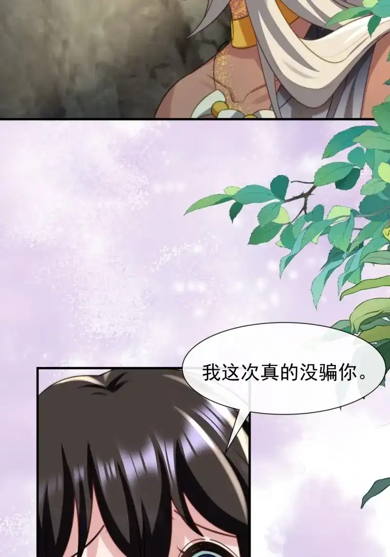 《兽世女王今天翻牌子了吗》第67话 人族之王的弟弟 第6页