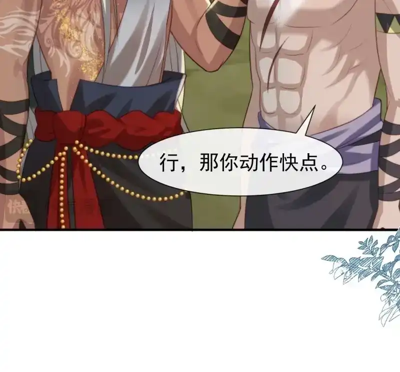《兽世女王今天翻牌子了吗》第67话 人族之王的弟弟 第18页