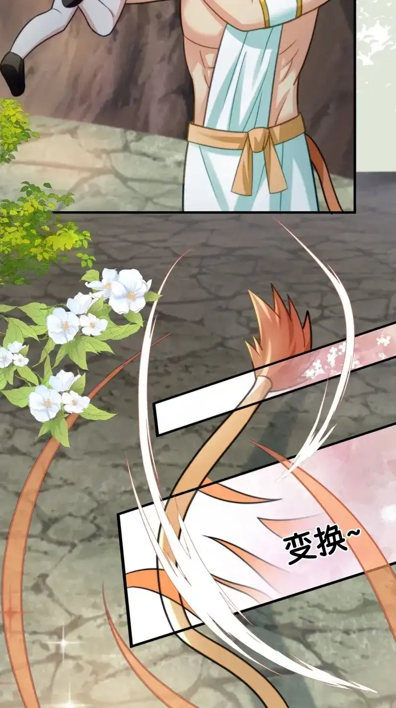 《兽世女王今天翻牌子了吗》第68话 生个崽崽 第23页