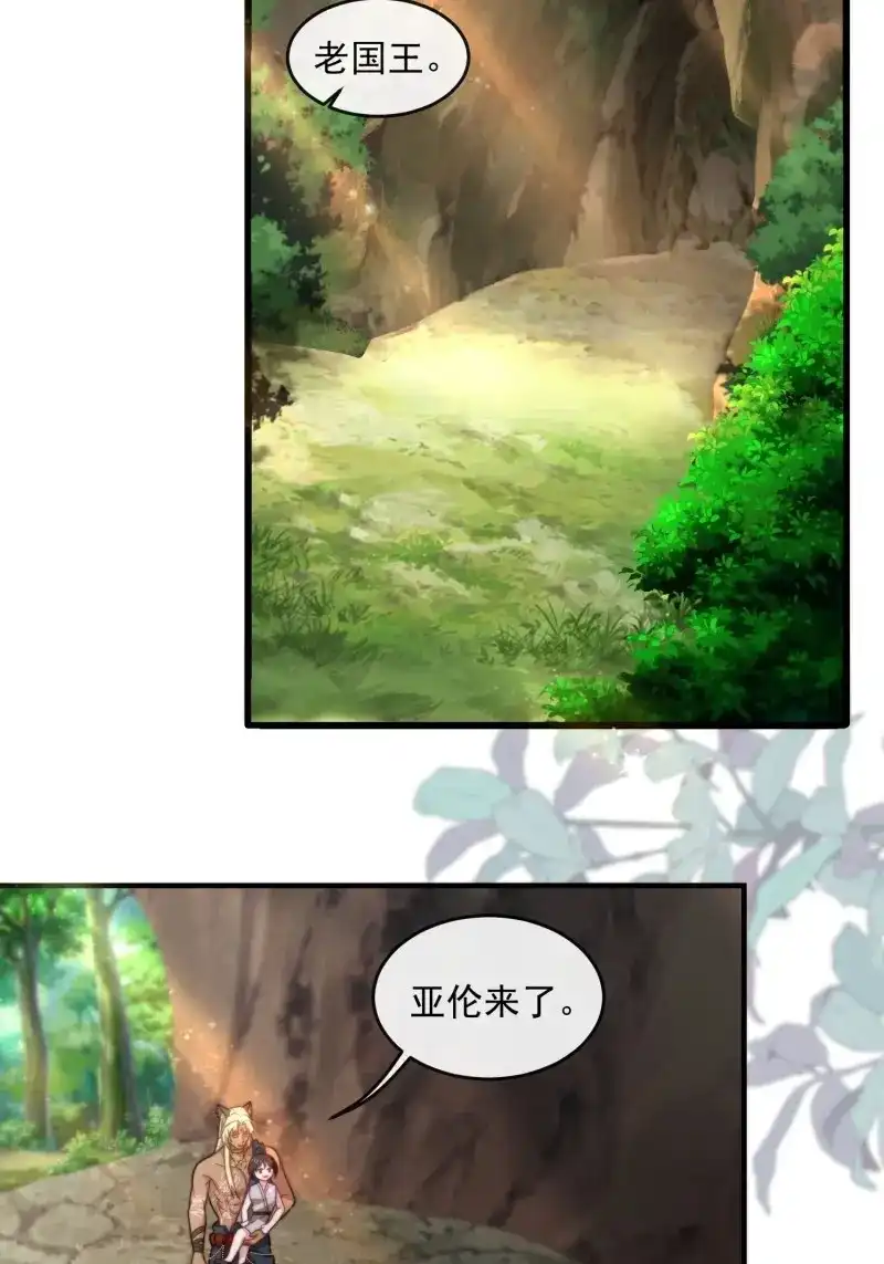 《兽世女王今天翻牌子了吗》第68话 生个崽崽 第3页