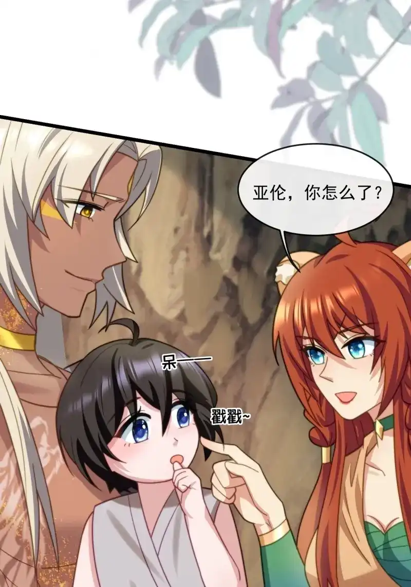 《兽世女王今天翻牌子了吗》第68话 生个崽崽 第8页