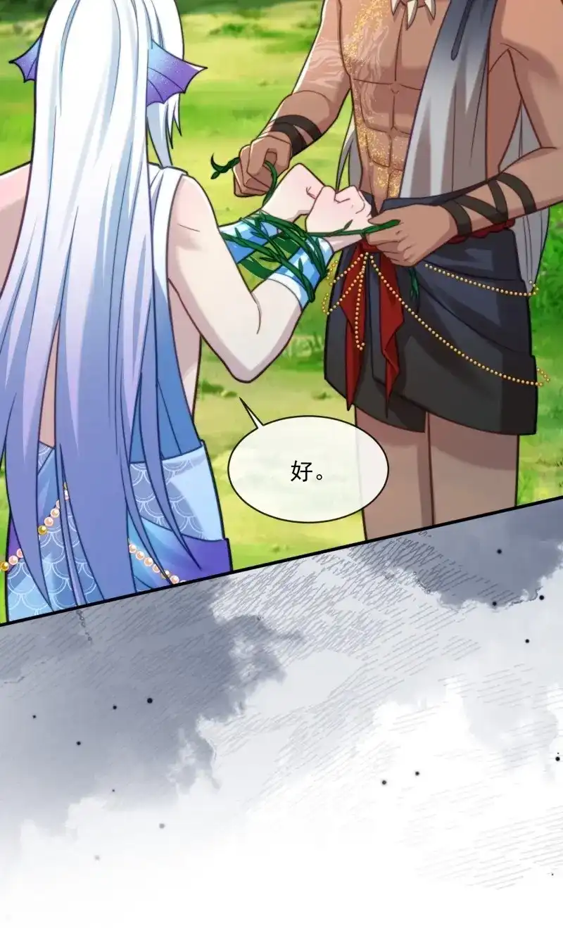 《兽世女王今天翻牌子了吗》第69话 赶走艾泽拉 第25页