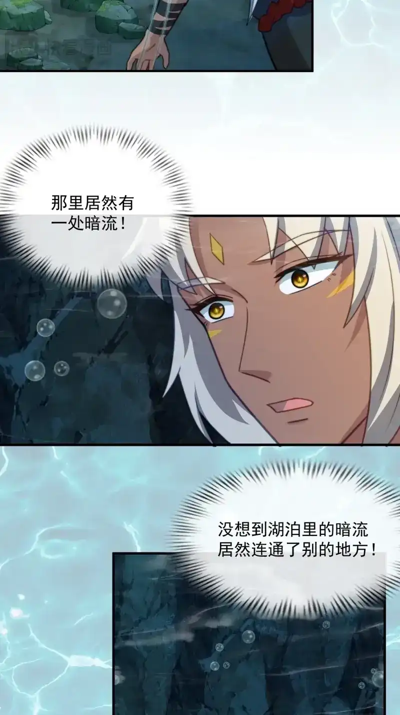 《兽世女王今天翻牌子了吗》第70话 被污染的湖水 第19页