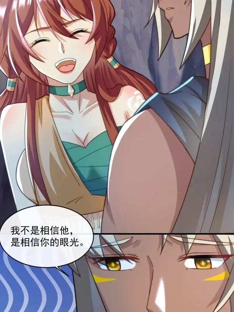 《兽世女王今天翻牌子了吗》第70话 被污染的湖水 第7页