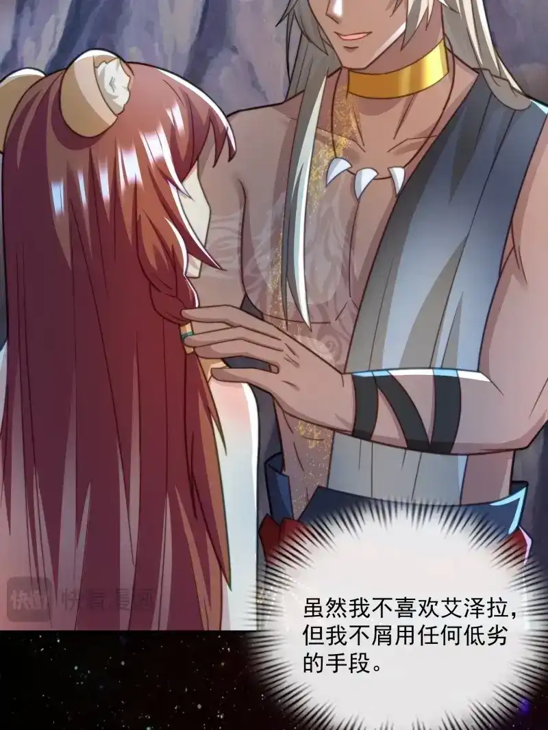 《兽世女王今天翻牌子了吗》第70话 被污染的湖水 第9页