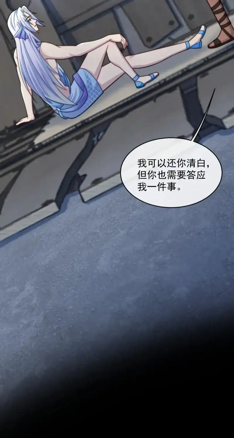 《兽世女王今天翻牌子了吗》第70话 被污染的湖水 第29页