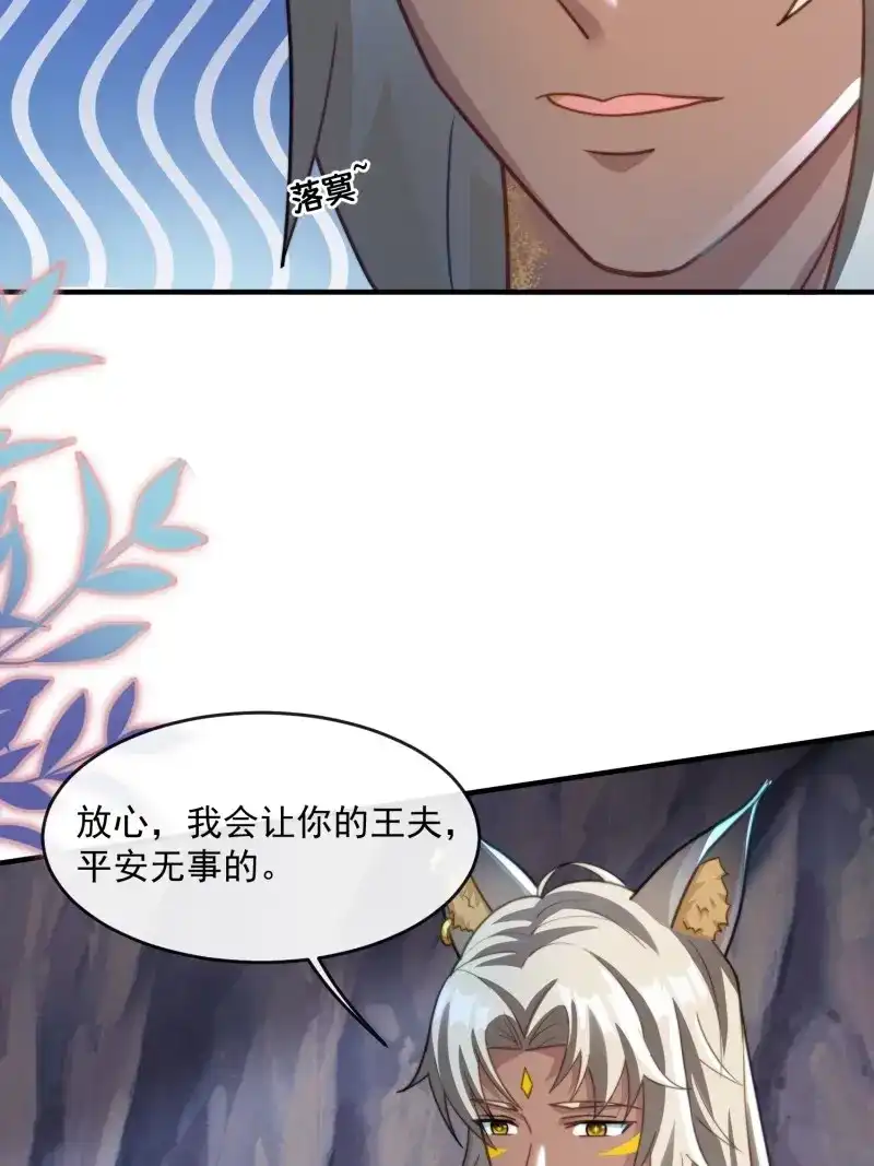 《兽世女王今天翻牌子了吗》第70话 被污染的湖水 第8页