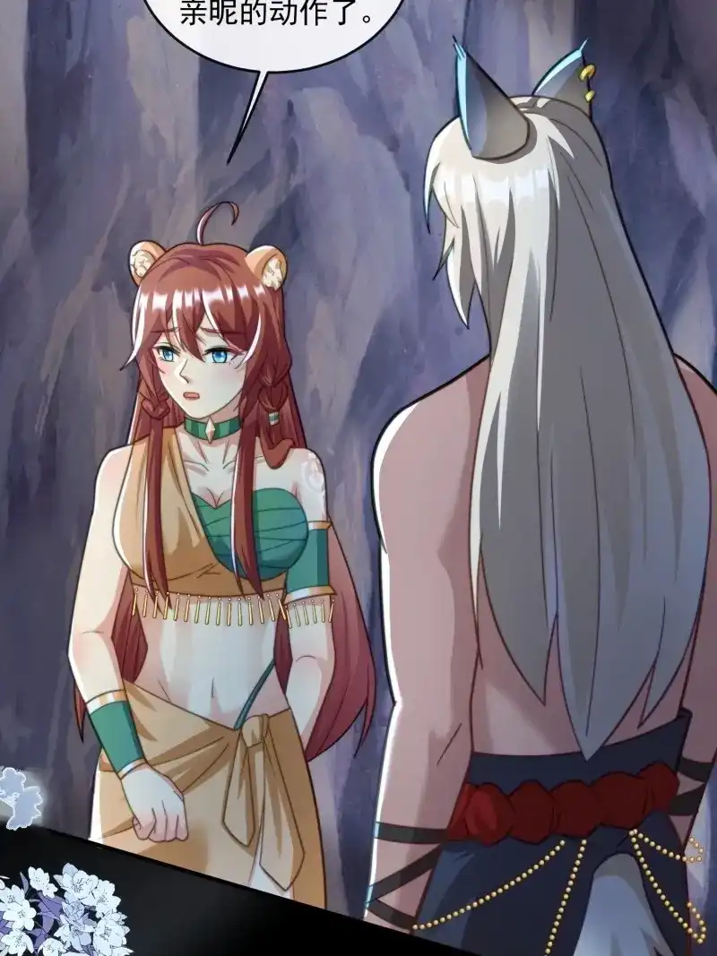 《兽世女王今天翻牌子了吗》第70话 被污染的湖水 第3页