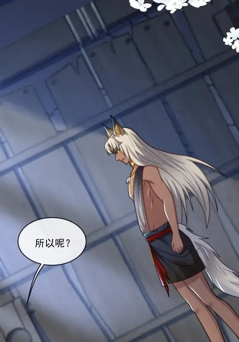 《兽世女王今天翻牌子了吗》第70话 被污染的湖水 第28页