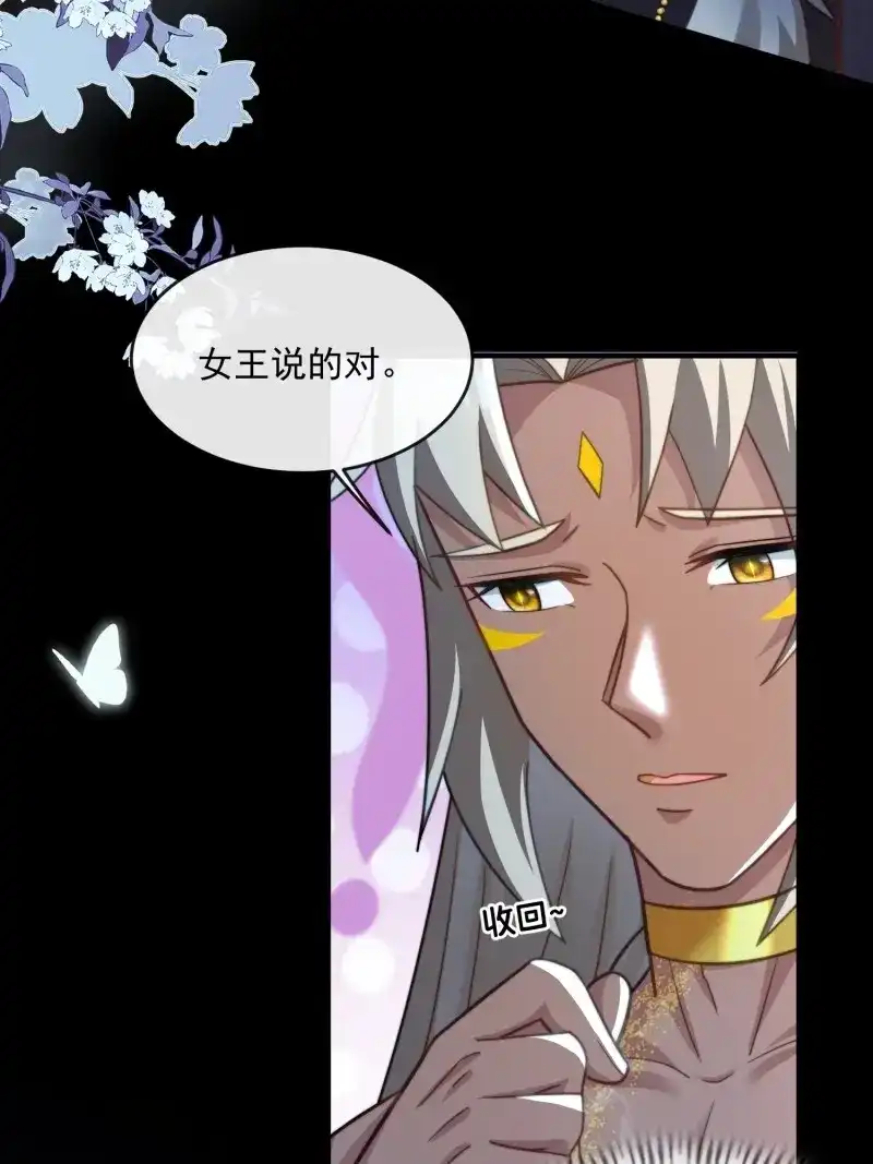 《兽世女王今天翻牌子了吗》第70话 被污染的湖水 第4页